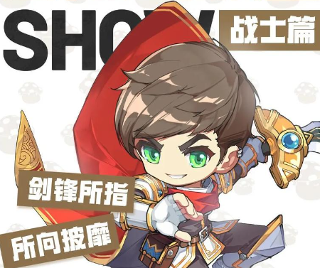 最新冒险岛私服首游的别样乐趣