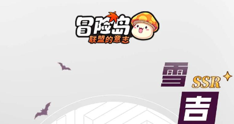 冒险岛私服发布网首服初印象