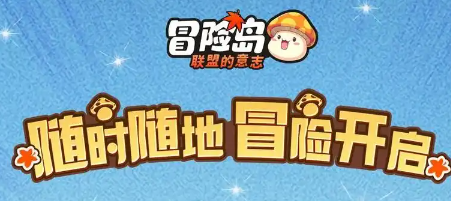 2025实测盘点：热血冒险岛sf新开服必做的7大挂机任务！